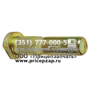 Болт колеса 23.01.05.00.002 евро Болт колеса 23.01.05.00.002 евро