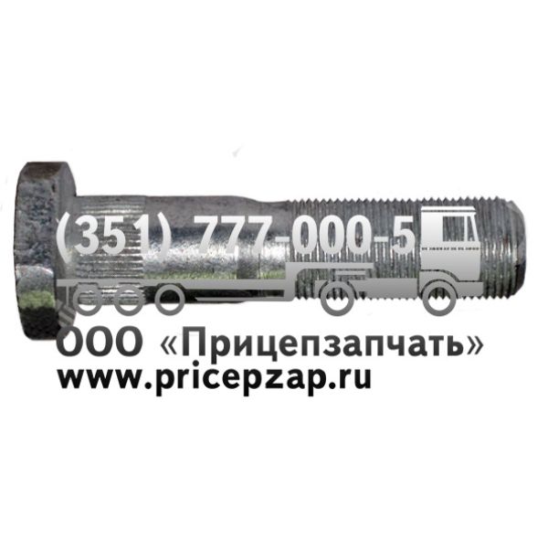 Болт крепления колеса ЧМЗАП 9906-3104050 Болт крепления колеса ЧМЗАП 9906-3104050