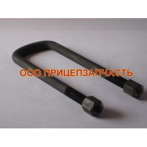 Стремянка рессоры с гайками БЦМ 23.01.00390 Стремянка рессоры с гайками БЦМ 23.01.00390