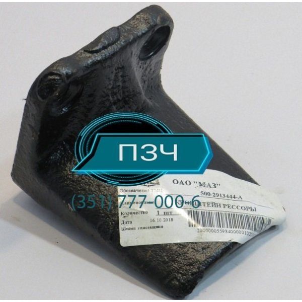 Кронштейн дополнительной рессоры Кронштейн дополнительной рессоры