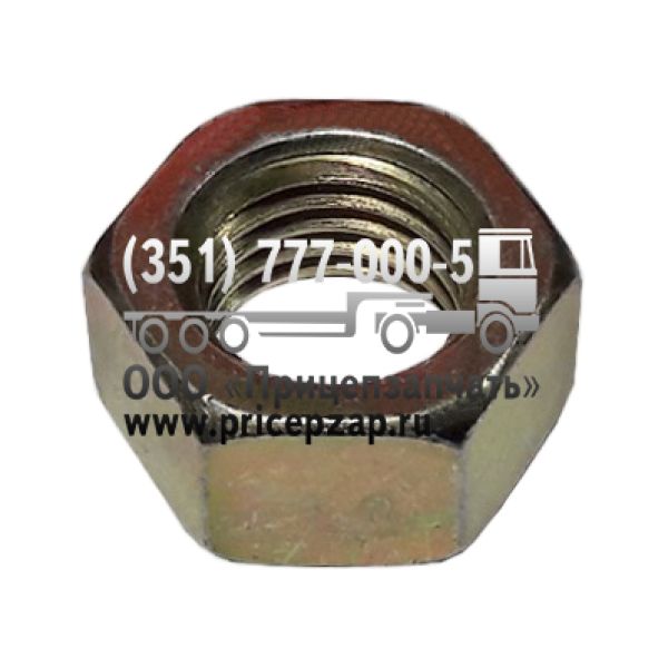 Гайка болта распорного МАЗ/МТМ (М16х2.0х16) Гайка болта распорного МАЗ/МТМ (М16х2.0х16)