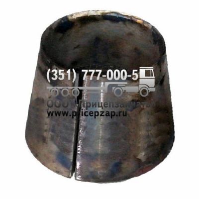 Втулка конусная вилки 9990-2910156-10 Втулка конусная вилки 9990-2910156-10