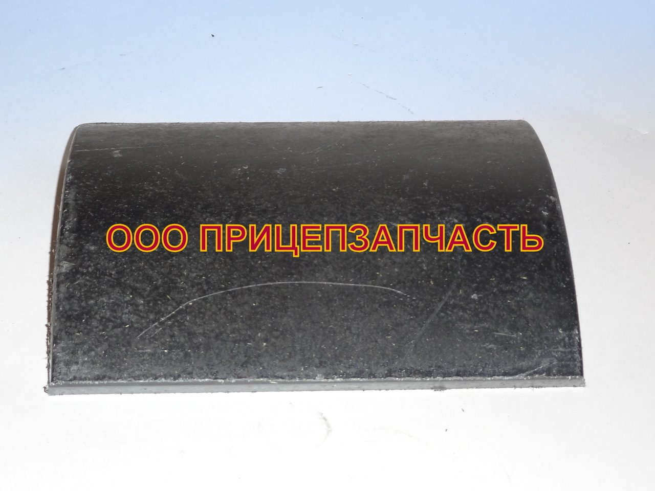 Накладка тормозной колодки ЧМЗАП 314-3502105