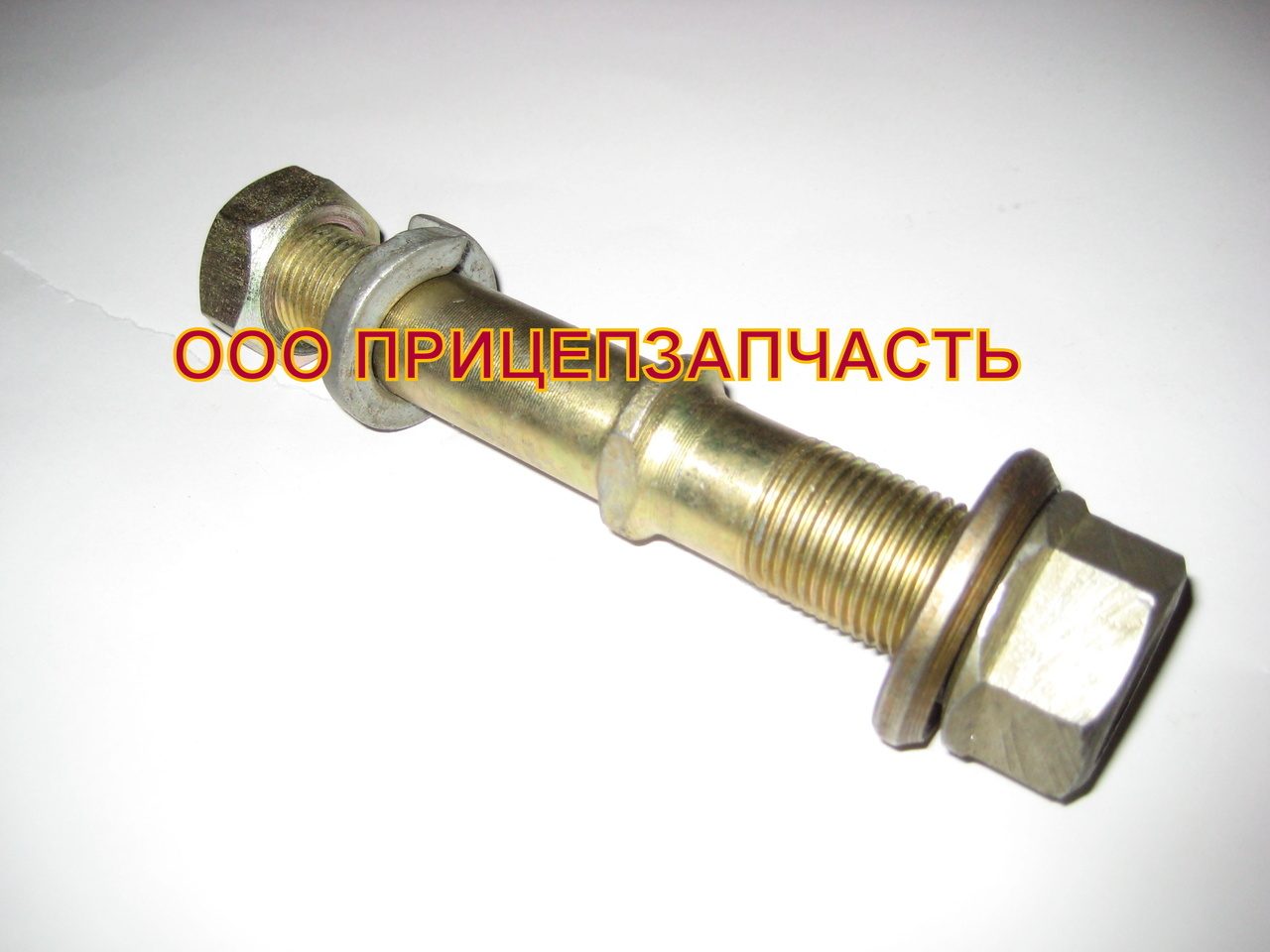 Шпилька с гайками 603-3104050