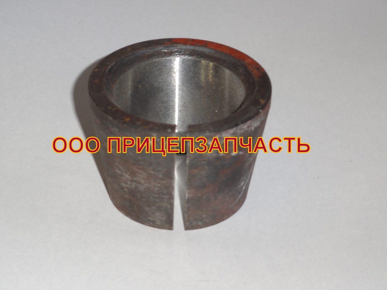 Втулка конусная вилки 9990-2910156-10