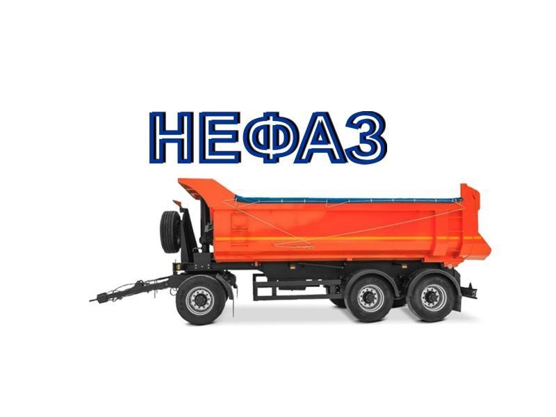 НЕФАЗ НЕФАЗ